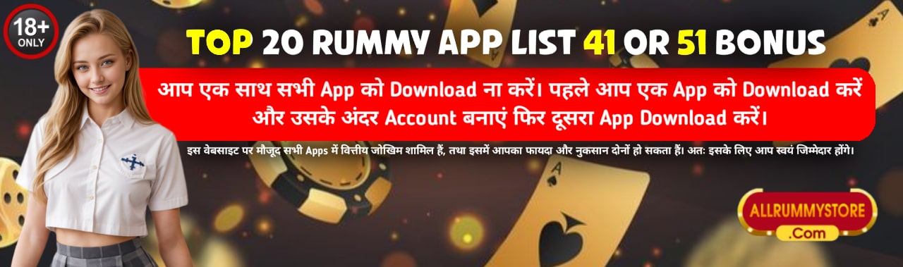 Play Top 20 Rummy App Top 20 Rummy App Banner